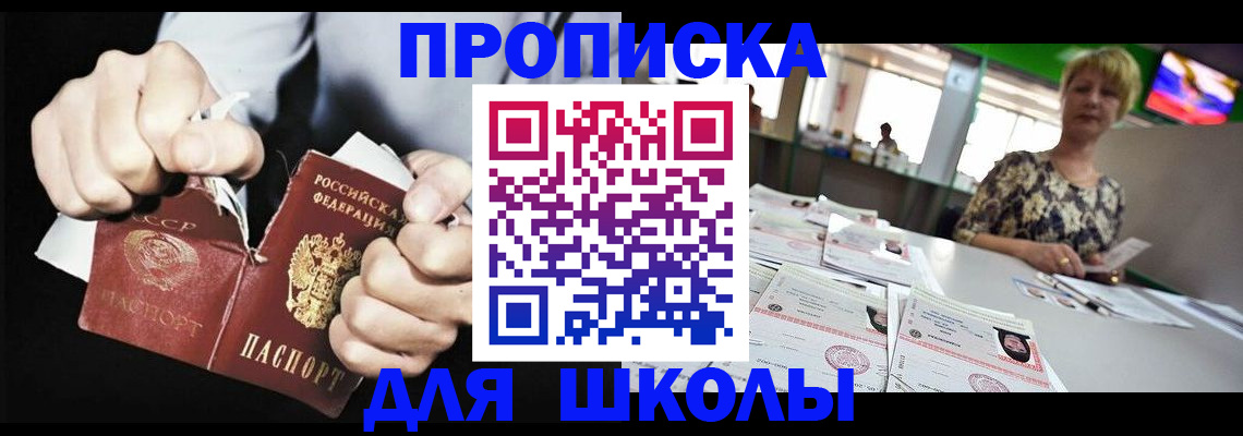 прописка поиск в Нерчинске
